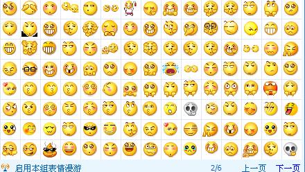 求qq小黄脸恶搞表情包