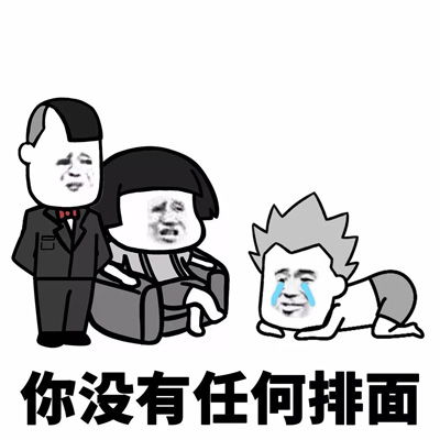 跟我玩有排面表情包大全