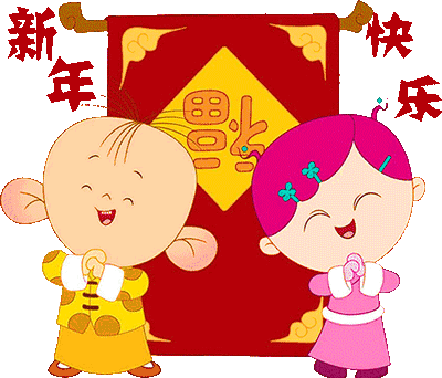 高桥社区给大家拜年啦