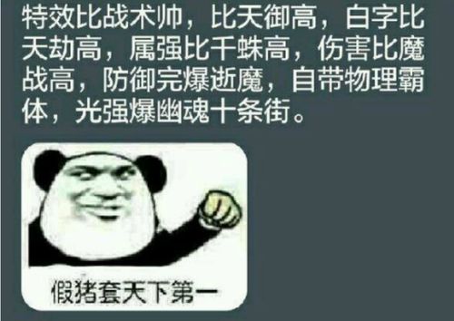 dnf当年都说假猪天下第一,源自哪里