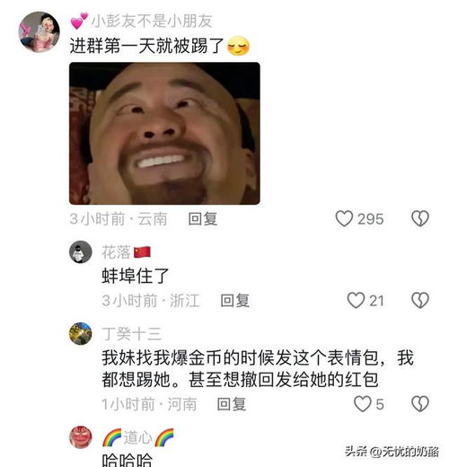 六十岁微信使用头像身体活
