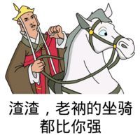 恶搞唐僧表情包逗比搞笑唐僧表情包