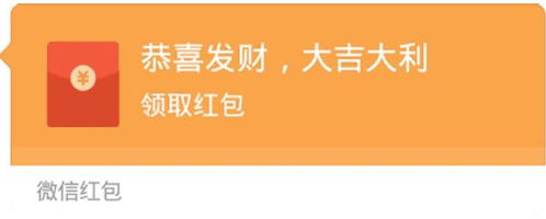 微信红包如何发得有新意