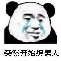 沙雕斗图表情包我看你缺少社会的毒打