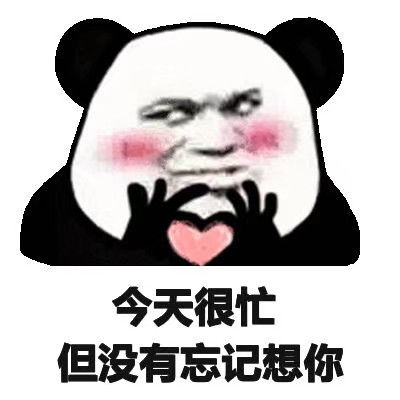 很搞笑的表情包表情包