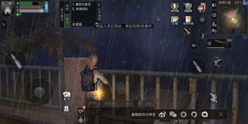 备受期待的明日之后好不好玩看这就知道了