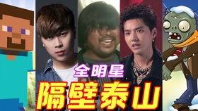 神曲隔壁泰山最受欢迎的4个版本,面筋哥最鬼畜,原唱听了想哭