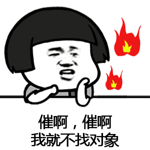 儿子你长残了,擦干眼泪去相亲吧快过年了,你被花式催婚了吗