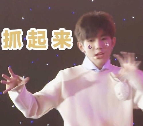 王源表情包厉害了我的哥简直表情包中的一股清流