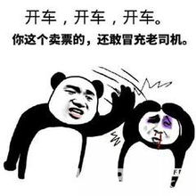 抖音我怀疑你在开车但是我没有证据表情包套图分享