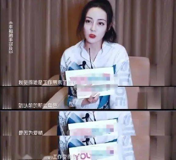 迪丽热巴三观好正关于女性30岁不结婚就是剩女,她是这么说的