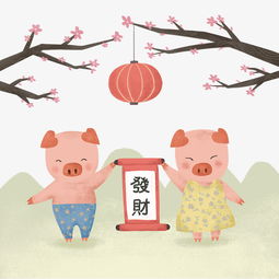 情侣猪恭贺猪年快乐图片素材其他格式下载动漫人物大全