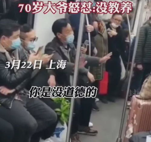 上海地铁内1段不雅视频流出,年轻人不再是老年人欺负的对象