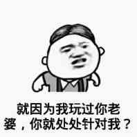 为师今天就送你上西天社会我唐长老,唐僧持枪系列唐僧恶搞表情