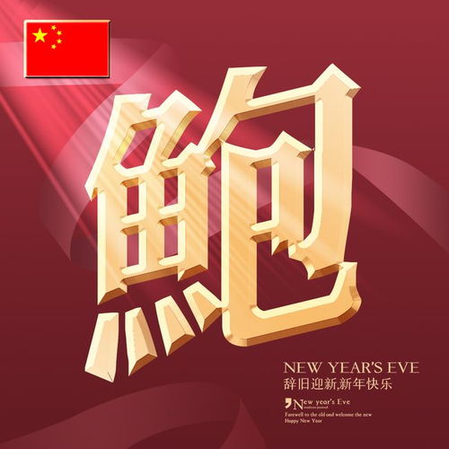 你们要的姓氏头像来了16张爱国微信头像,恭祝大家四季平安