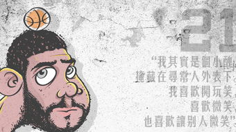 体育nba手绘图邓肯恶搞图mvp