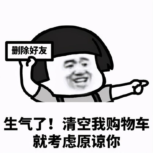 蘑菇头套路表情包生气了,请我吃饭就考虑原谅你
