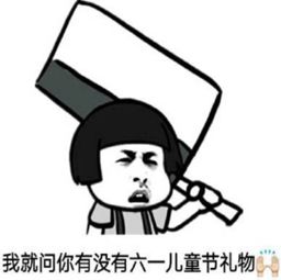坐等收礼物的表情包