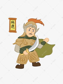 简约卡通q版三国曹操五子良将人物矢量元素素材图片免费下载千库网