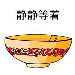 春节抢红包专用动态微信表情特别版
