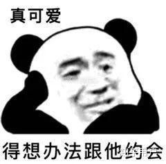 有哪些可以哄男朋友开心的表情包