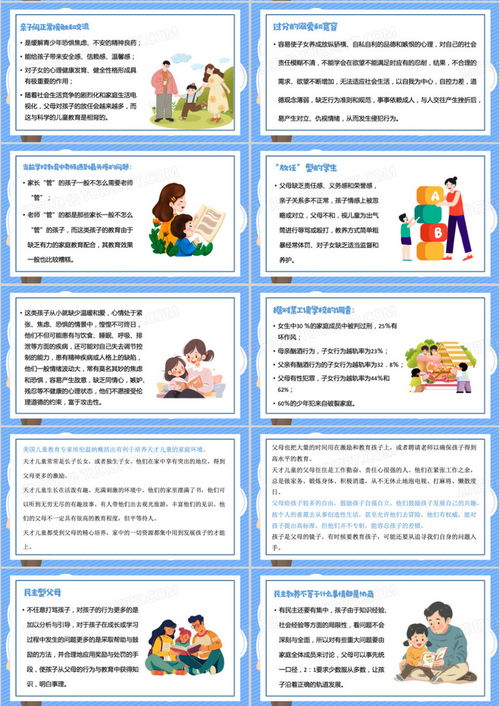 蓝色卡通风亲子关系与家庭教育ppt模板下载编号lrxxmedo熊猫办公