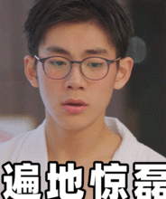 小欢喜搞笑表情包gif动图欢乐生活小欢喜gif