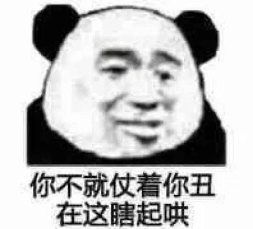 有没有什么十分搞笑的沙雕文案