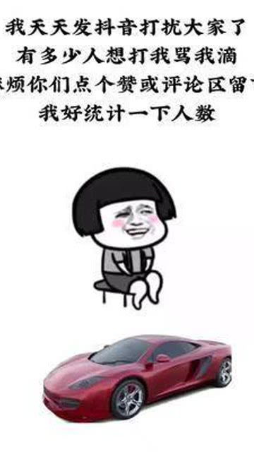 来来来报名,我统计一下人数搞笑视频搞笑表情包