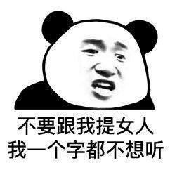 搞怪表情包午夜心碎小王子