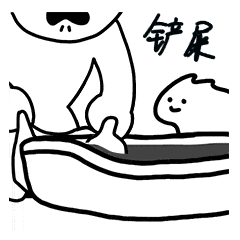 抖音套路表情包i你可以做我的女朋友吗