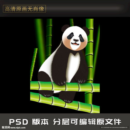 在线头像制作卡通头像熊猫