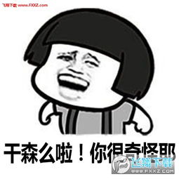 台湾腔表情图片带经典文字版下载台湾腔经典句子表情包无水印版下载飞翔下载