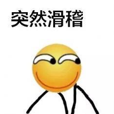 30个滑稽脸表情包来啦,不要错过这期哦,滑稽大法,召唤所有人