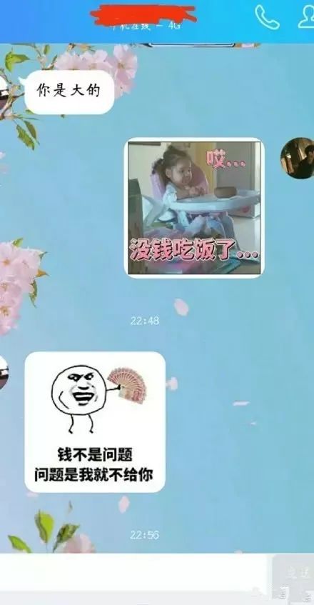 别人向爸妈要生活费vs你向爸妈要生活费