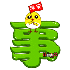 平安夜问候祝福动态微信表情图