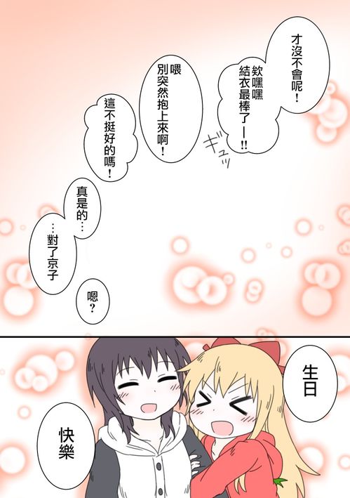 摇曳百合同人漫画按画师分类
