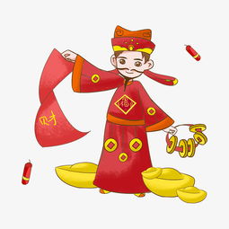 卡通财神头像图片迎财神