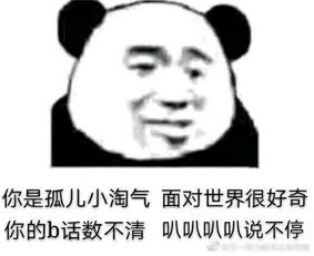 表情包让一个上我这么生气的人,坟头草已经可以放牛了