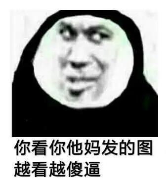 爆笑沙雕系列表情包你这个事情,怕是有点难办啊