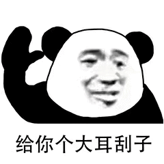 搞笑熊猫表情又更新啦