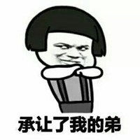 搞笑表情包文字微信头像图片大全