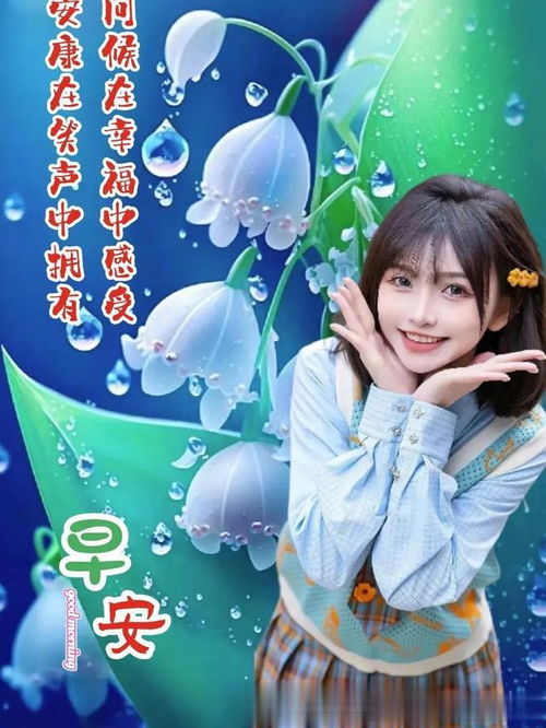 带字问候祝福精选