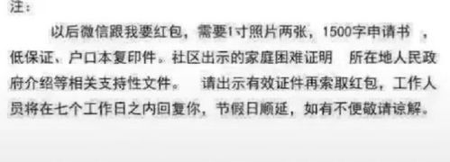 微信红包申请表表情包图片大全