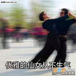 这场面我真没见过表情包生气给魔鬼留余地表情包图片下载乐游网游戏下载