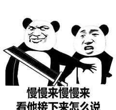 幽默搞笑表情包那么冷,你不给我买秋裤,分手