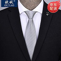 诺斯.马丁领带领结northropmartin诺斯.马丁高端轻奢真丝领带男士正装商务手打款7.5cm礼盒装mdl1030蓝色多少钱
