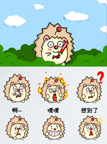 可爱卡通动物刺猬表情包手机微信图片素材其他格式下载社会民生大全