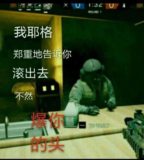 彩虹六号有趣的表情包