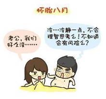 如果男人能代替女人怀孕生孩子搞笑漫画